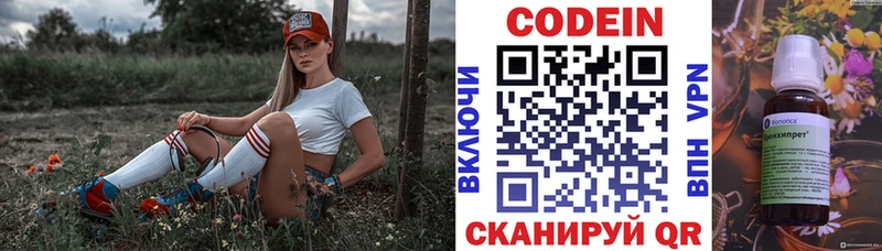 Кодеин Purple Drank Краснотурьинск