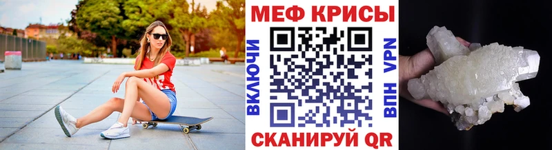 Мефедрон мяу мяу  закладки  Краснотурьинск 